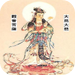 Oracle of Guan Yin